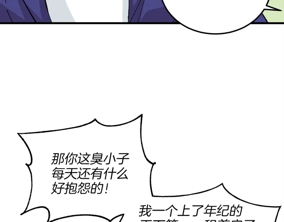 第16话 师父的安排96