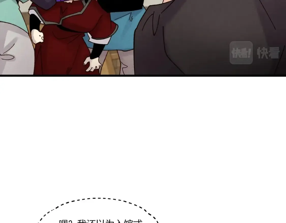 第88话 这不是变态吗101
