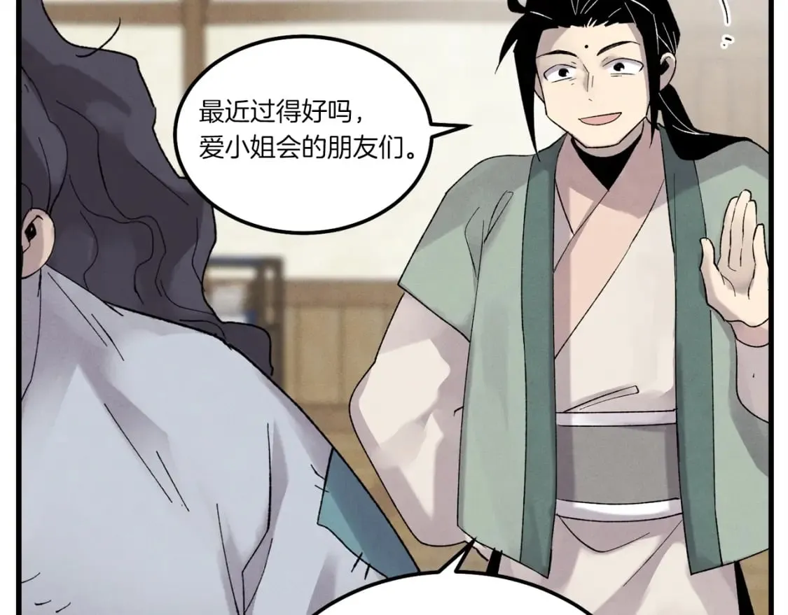 第102话 会长2