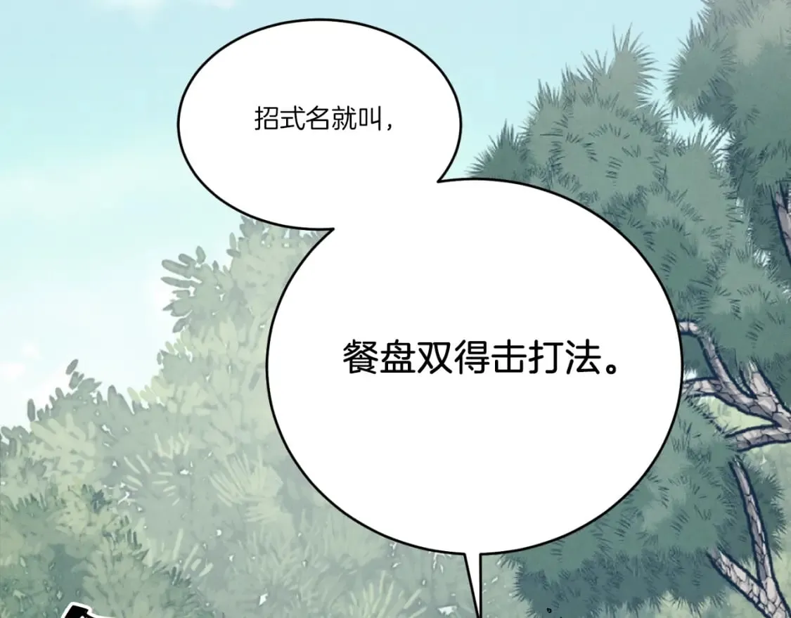 第91话 欢迎你1