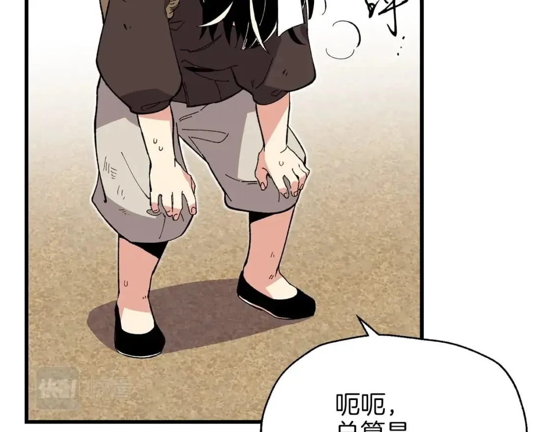 第5话 武功绝学79