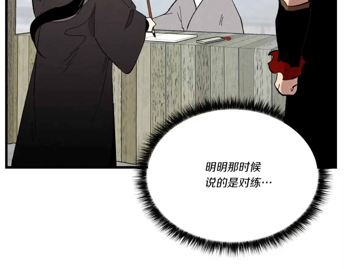 第72话 来自地狱的殴打189