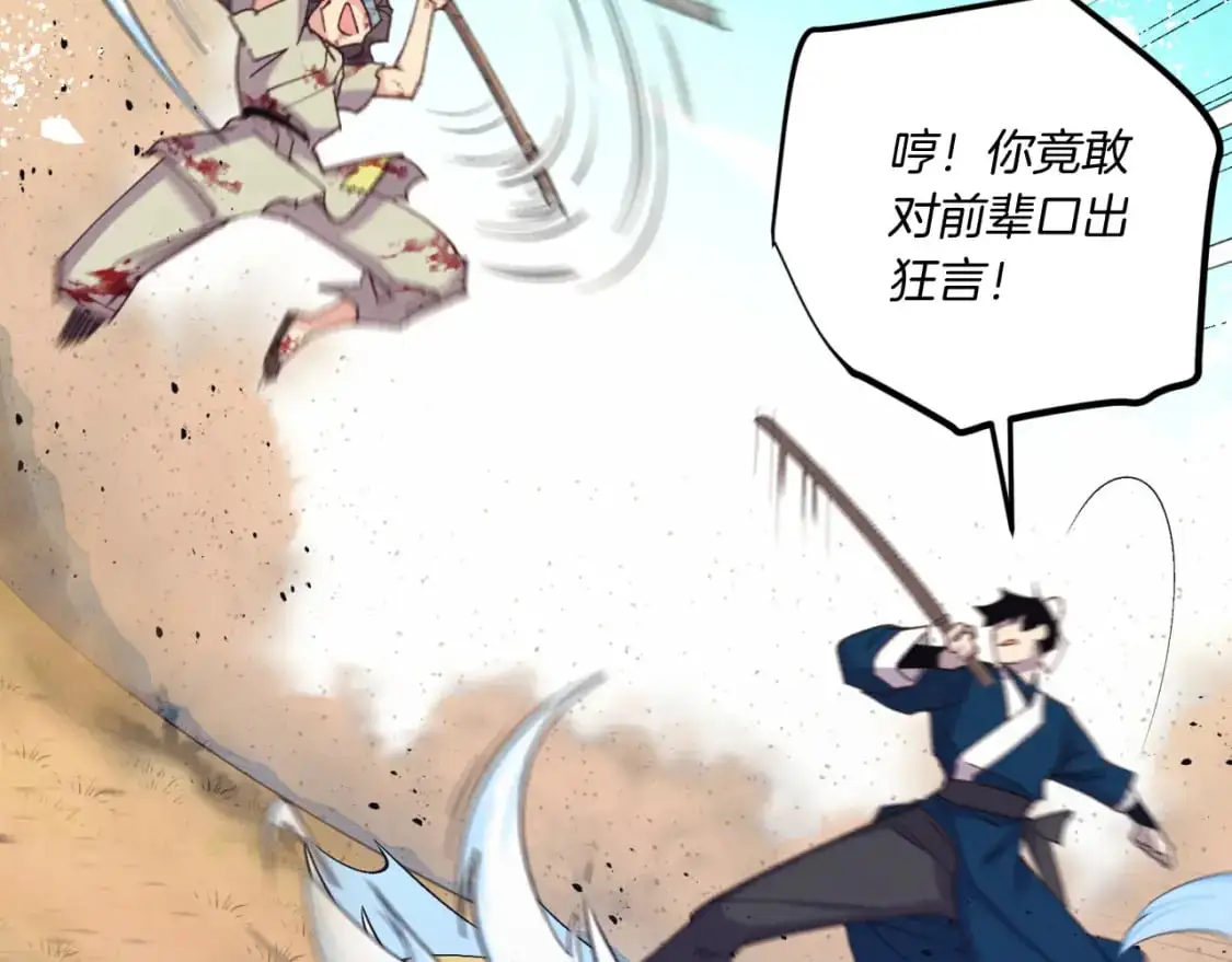 第151话 激战99