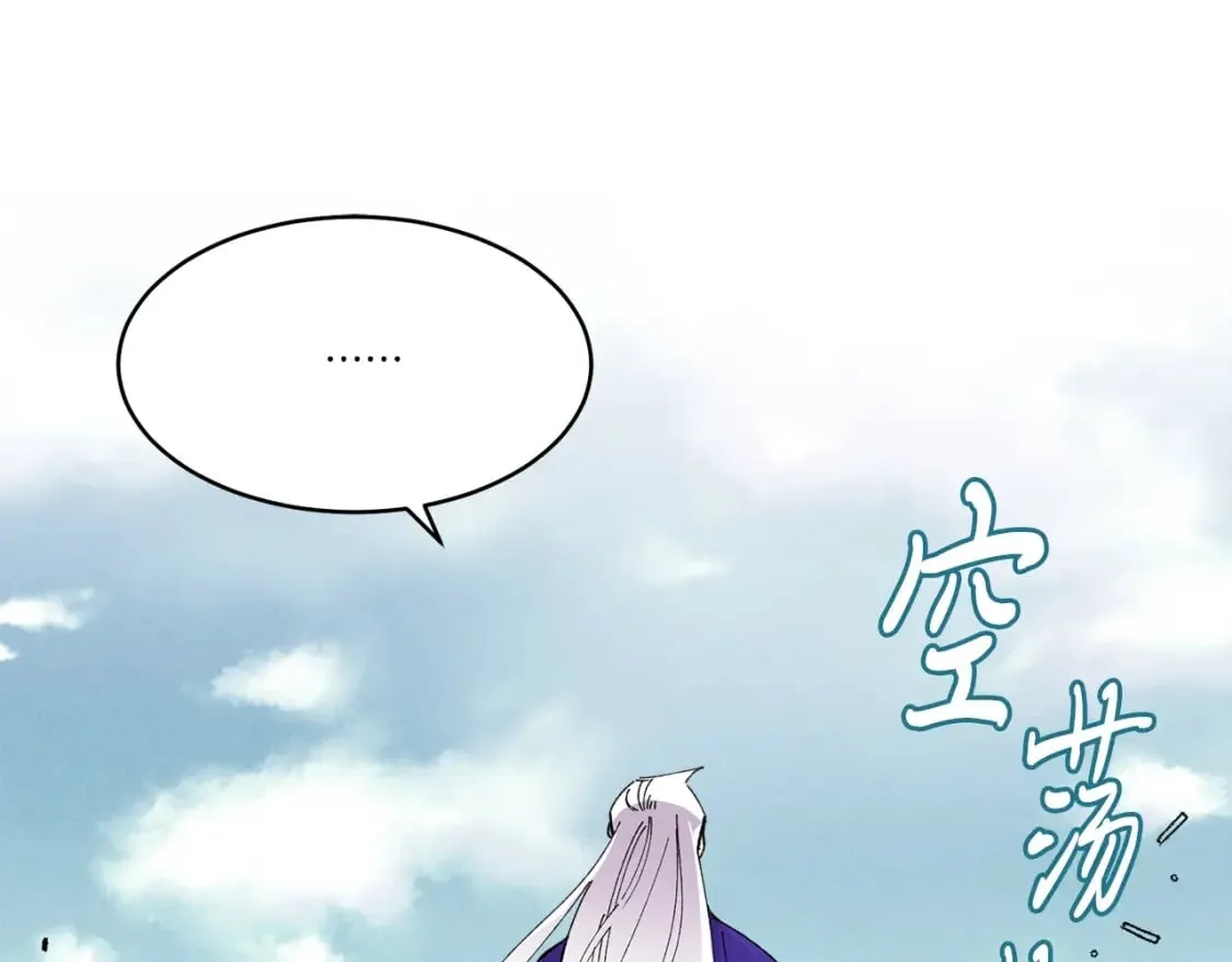 第61话 绿林七十二寨109