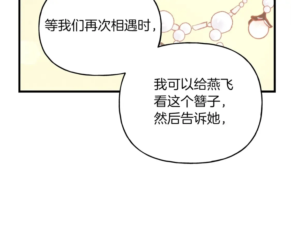 第93话 以后由我来保护103
