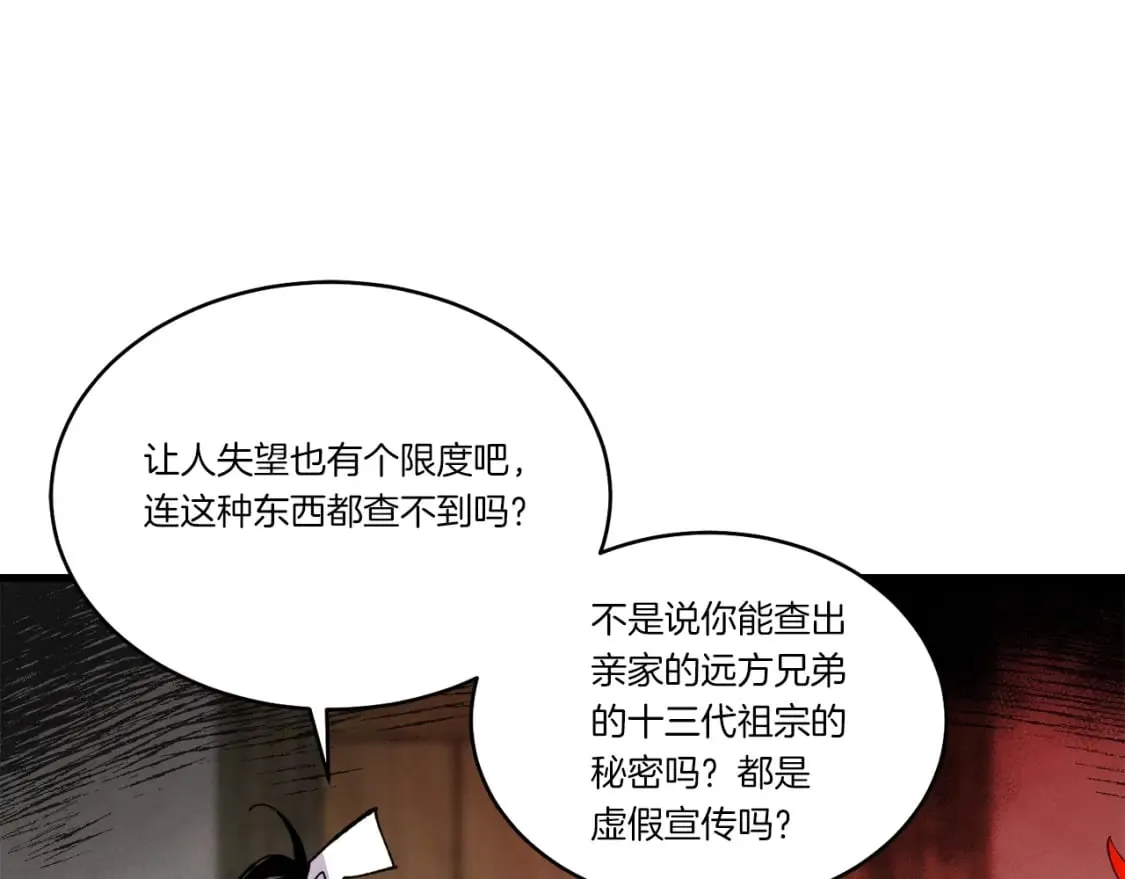 第68话 顺风堂95