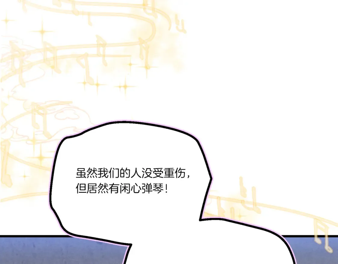 第173话 音律疗伤162