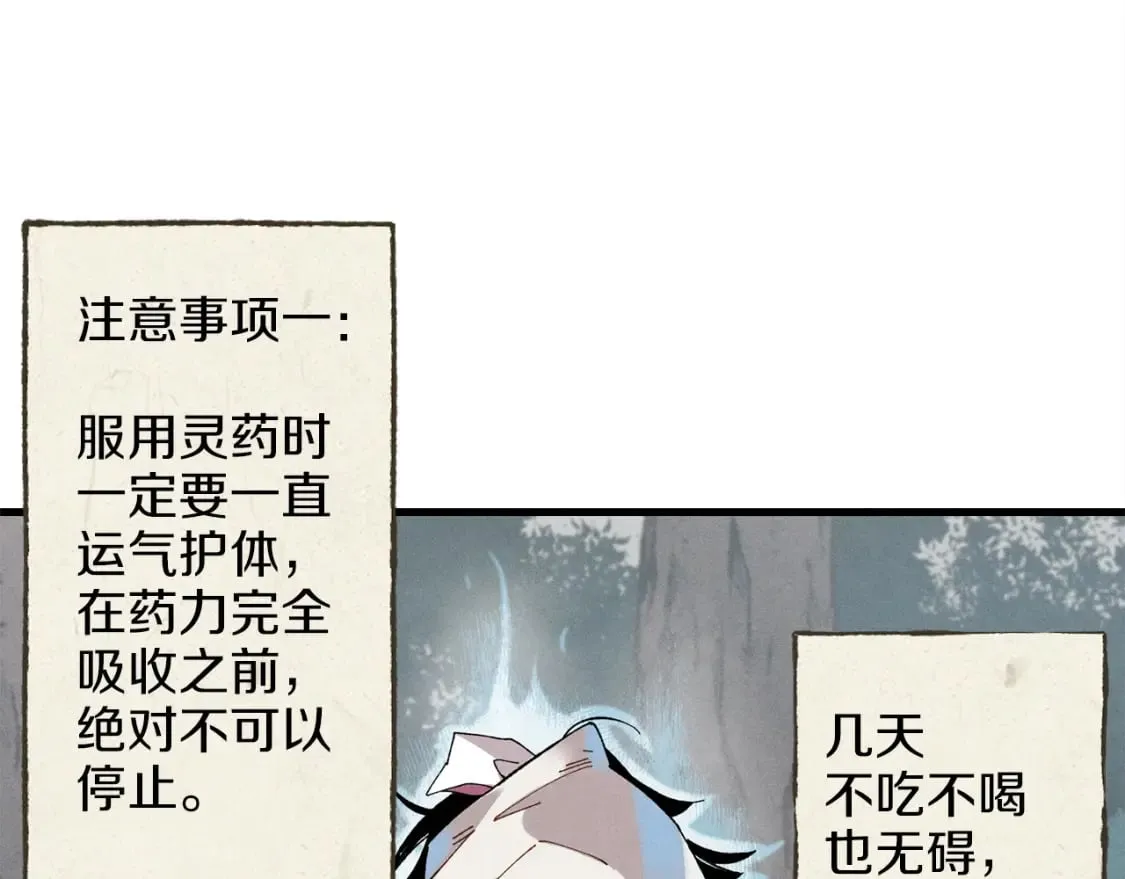 第11话 该下山了71