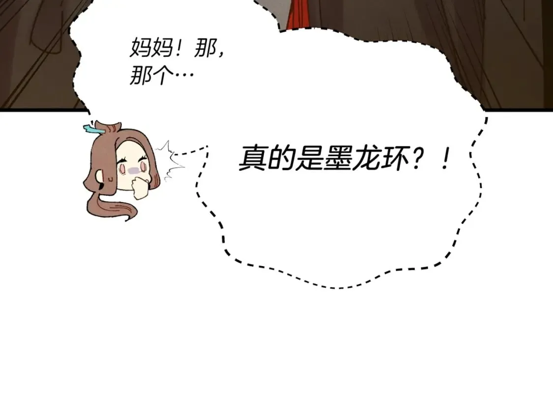 第112话 大师兄40