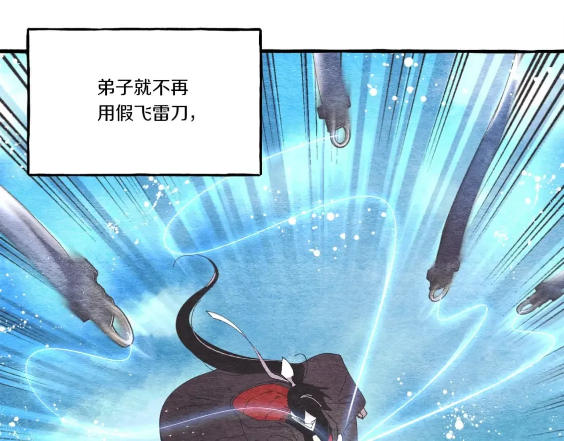 第64话 自由的感觉96