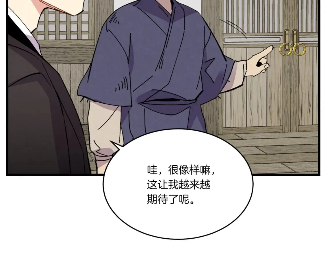 第68话 顺风堂88