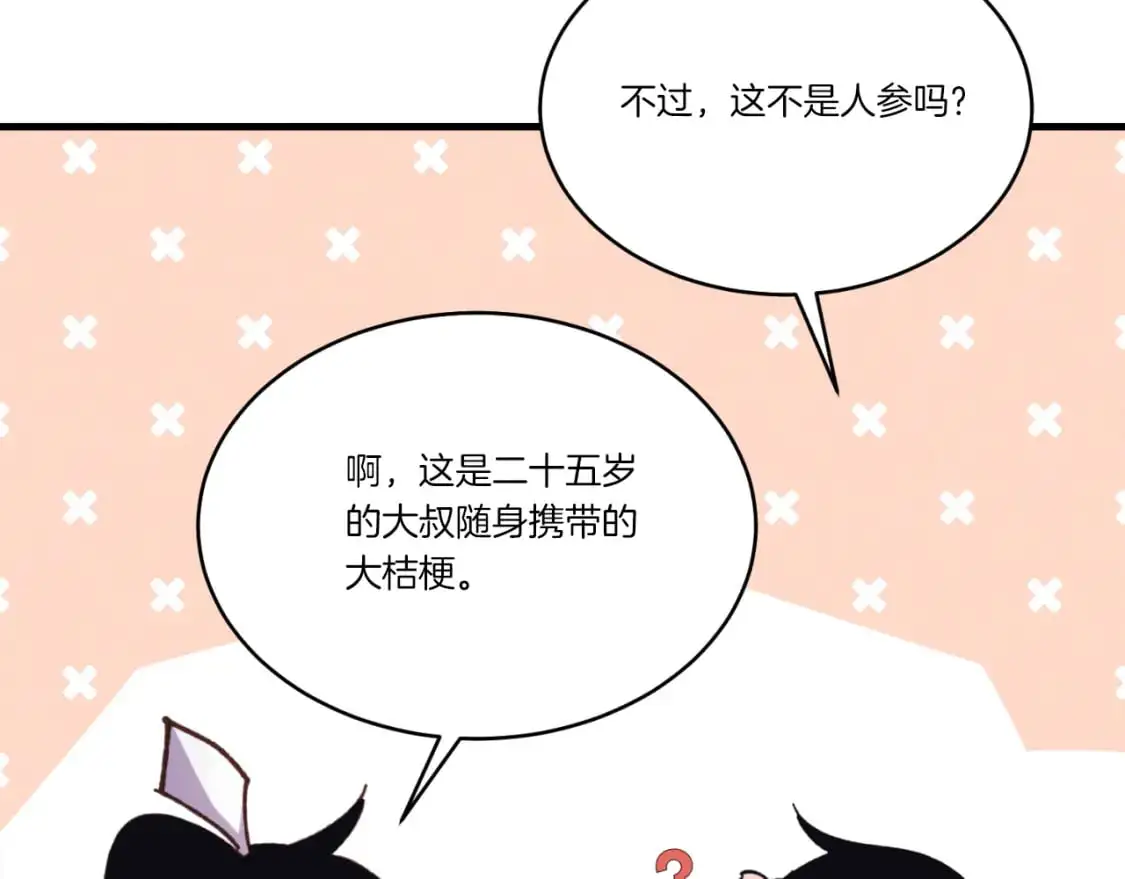 第166话 避雨197