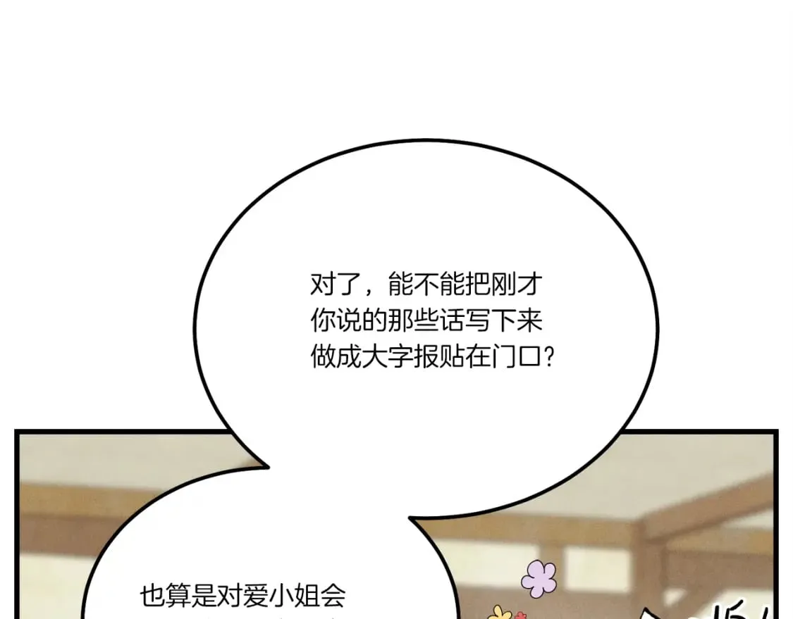 第103话 比赛83