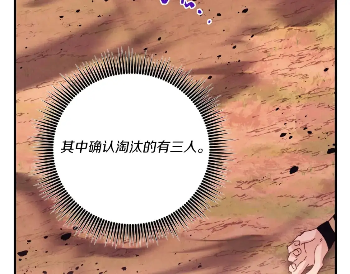 第150话 惨烈87