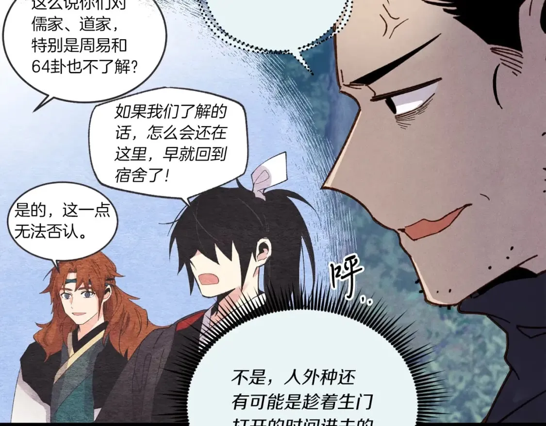 第109话 我的事情开始80