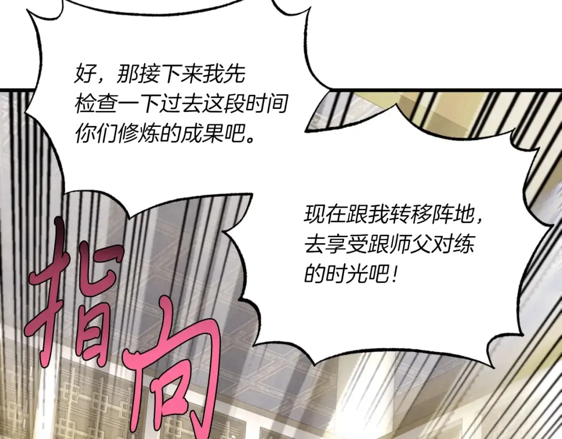 第56话 奇人123