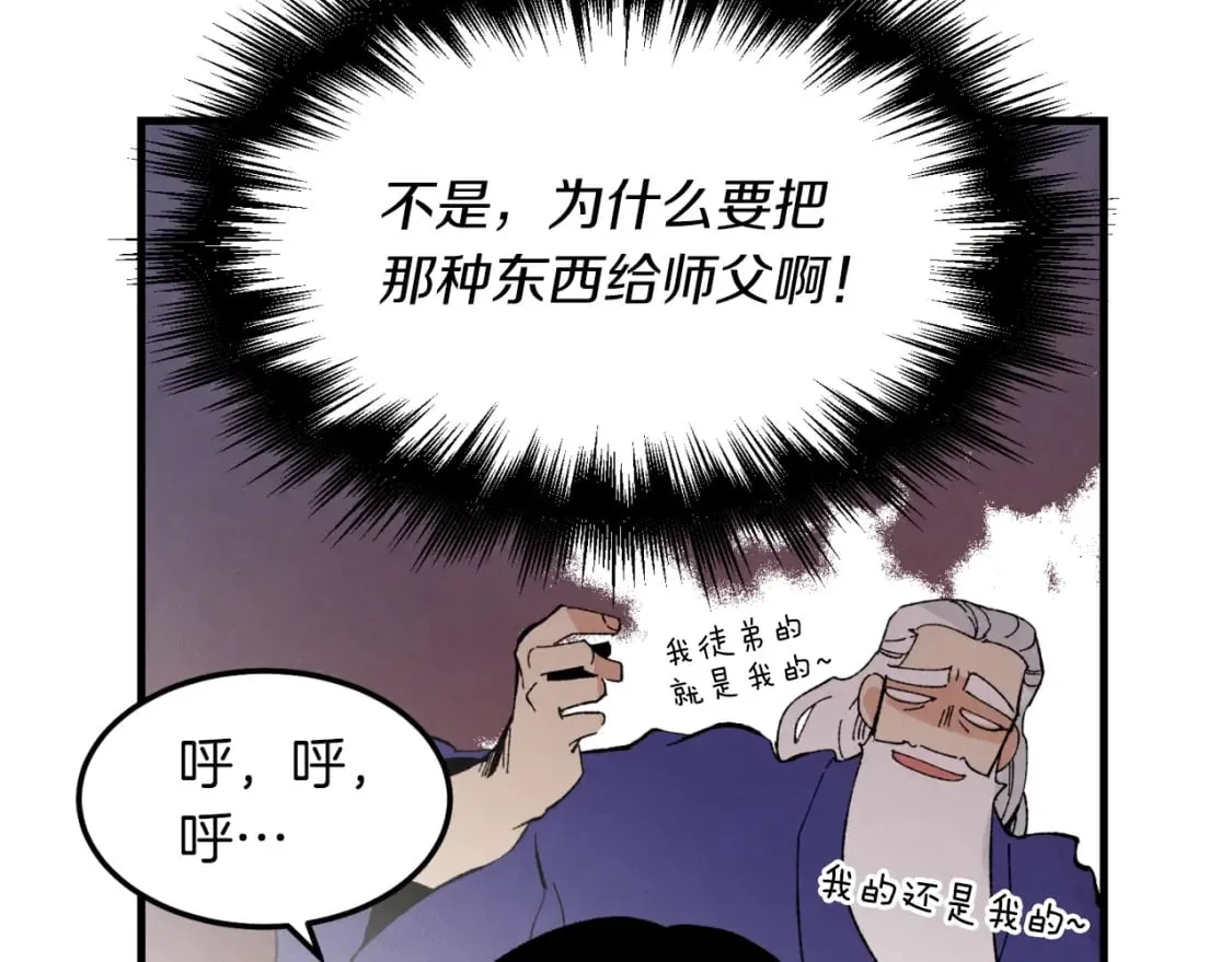 第36话 男儿的身份暴露了53