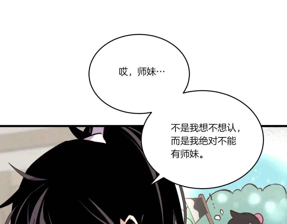 第97话 我想与你比武86