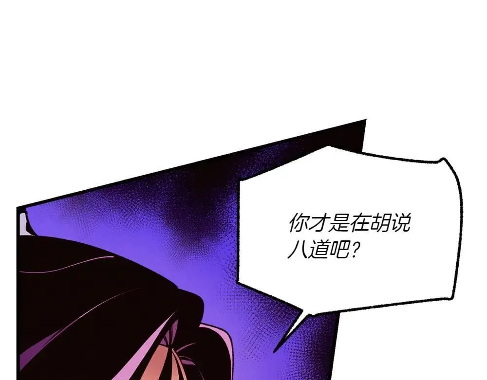 第189话 殊途同归43