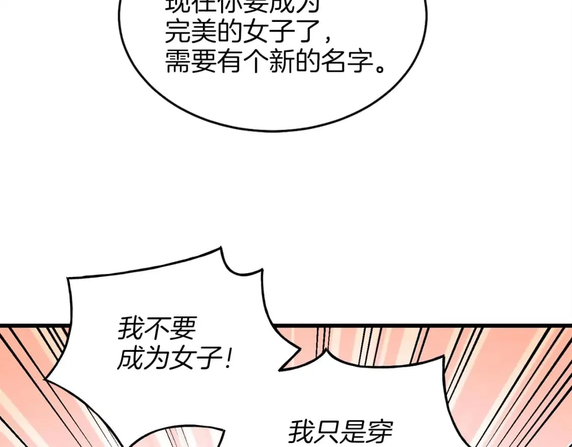 第14话 女装大佬129