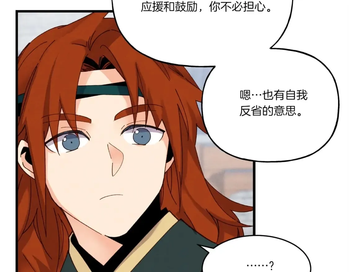 第99话 金枝玉叶22