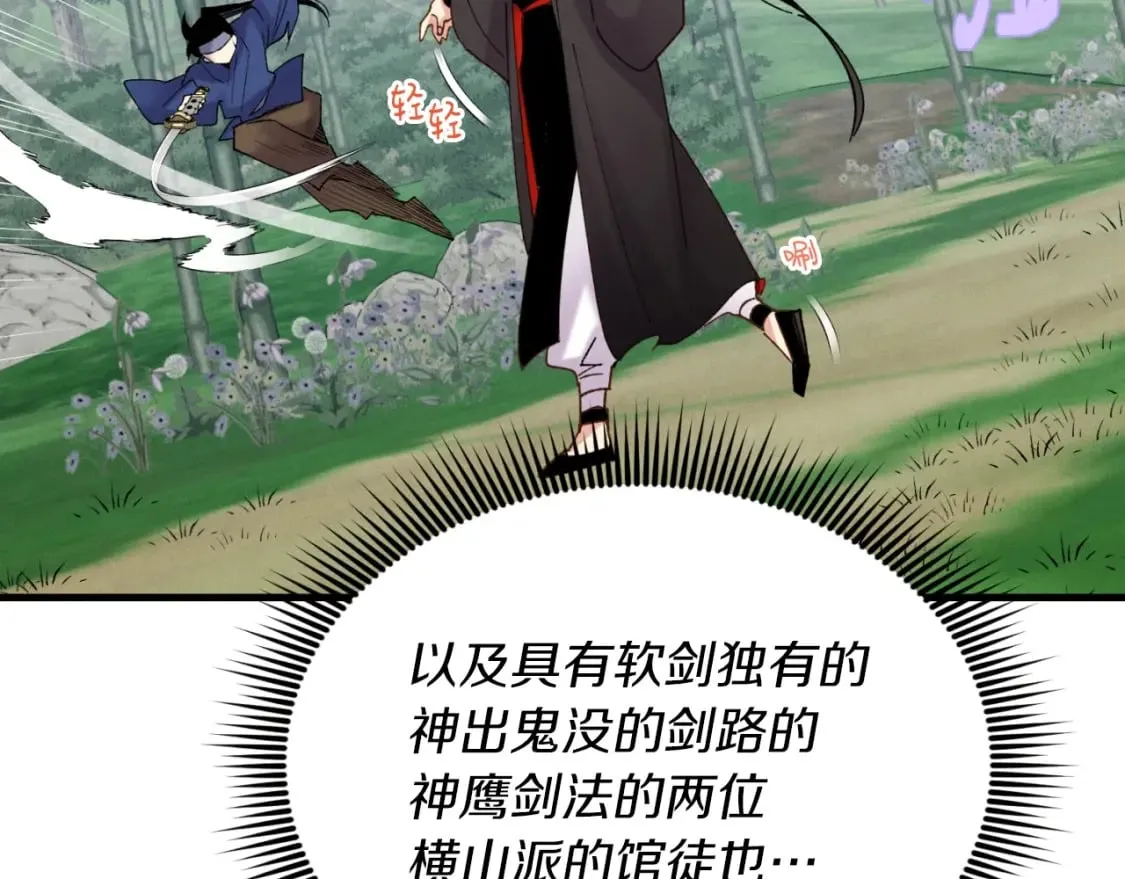 第92话 云香亭106