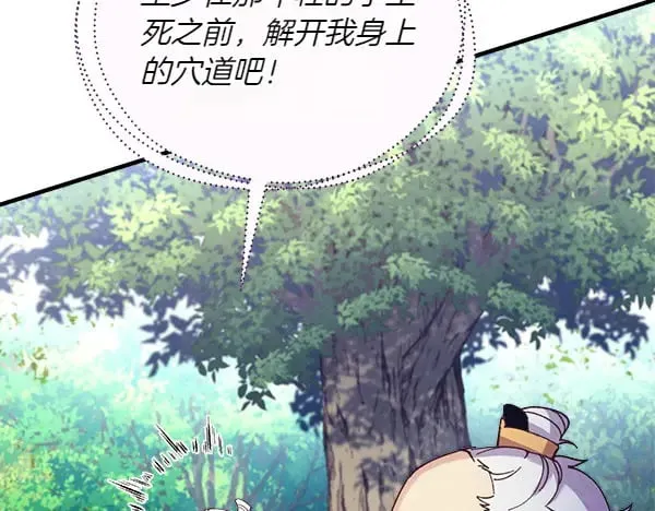 第181话 单挑47