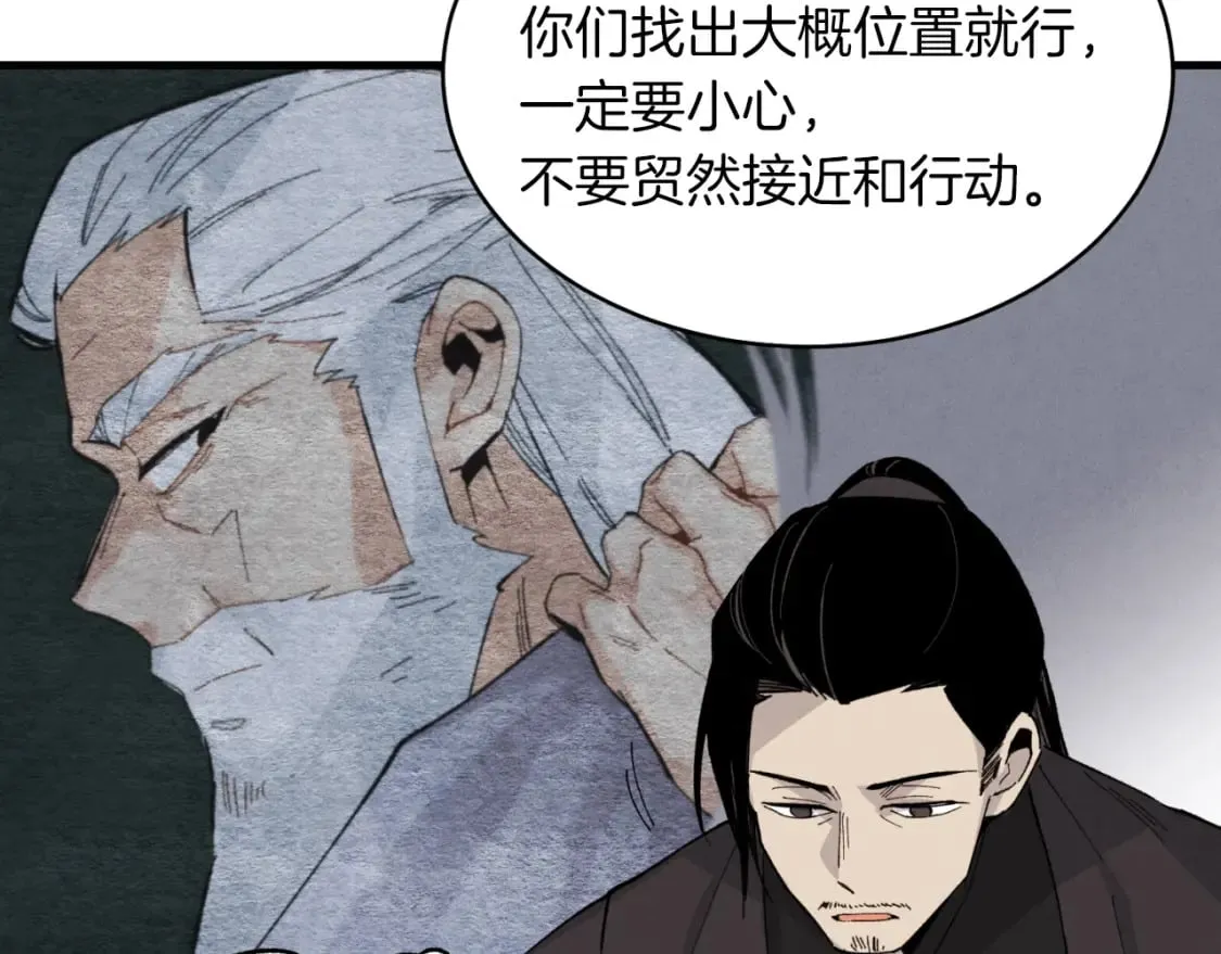 第33话 燕飞的师父116