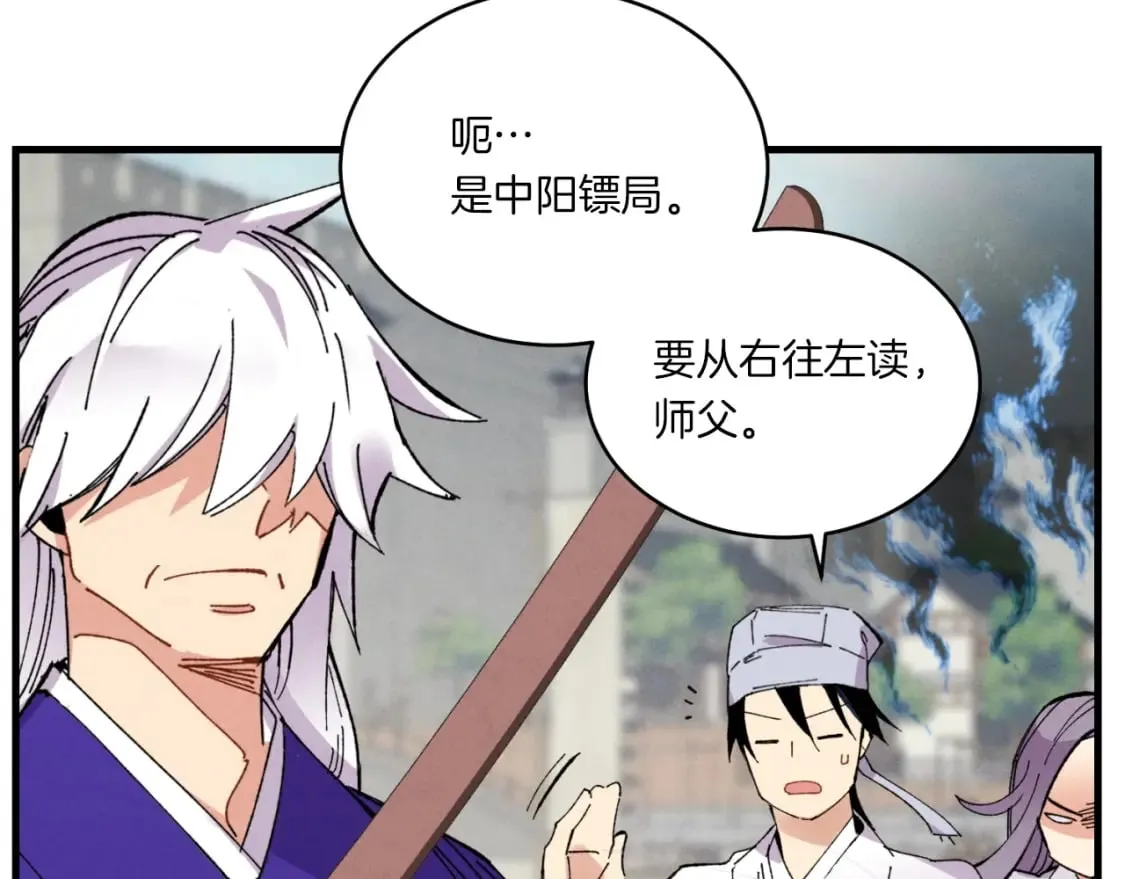 第51话 上门讨债151