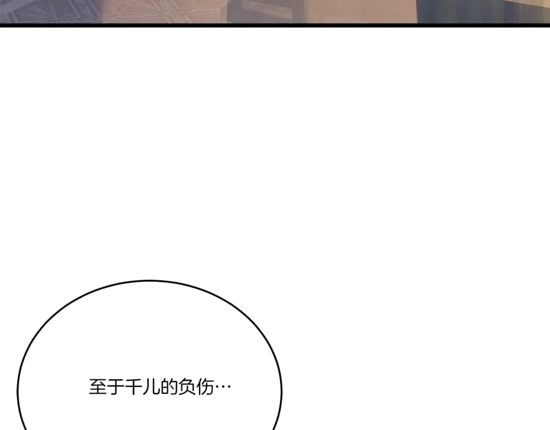 第133话 你是真心的吗176