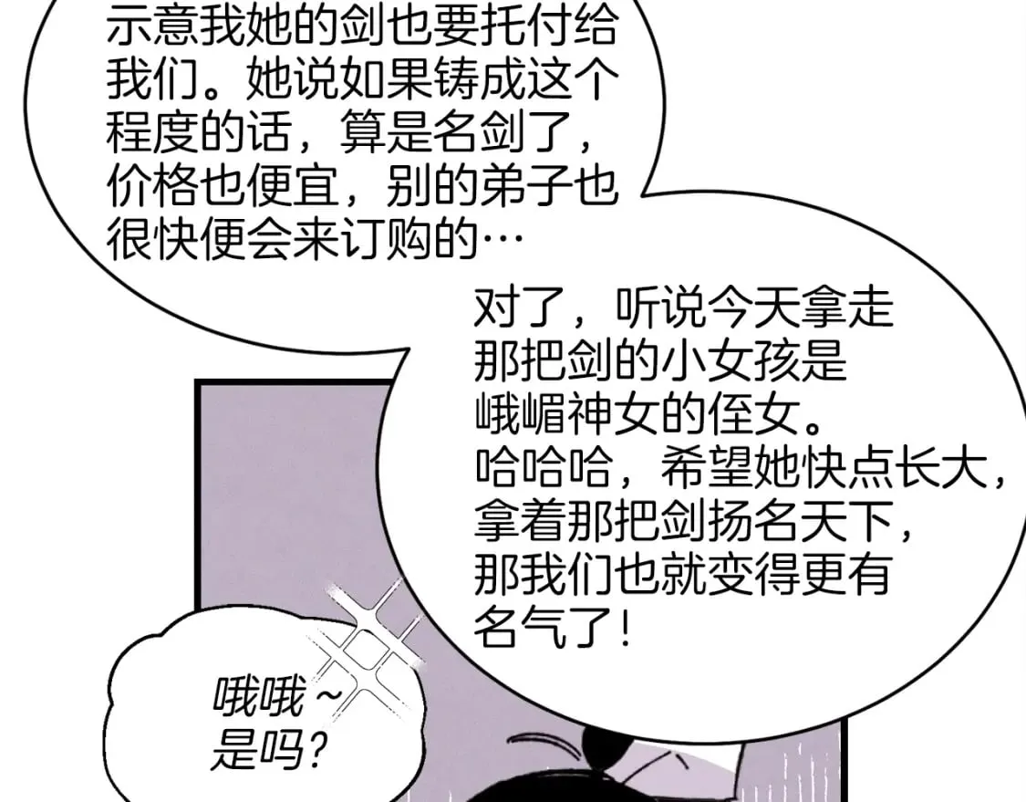 第13话 黑心师父94
