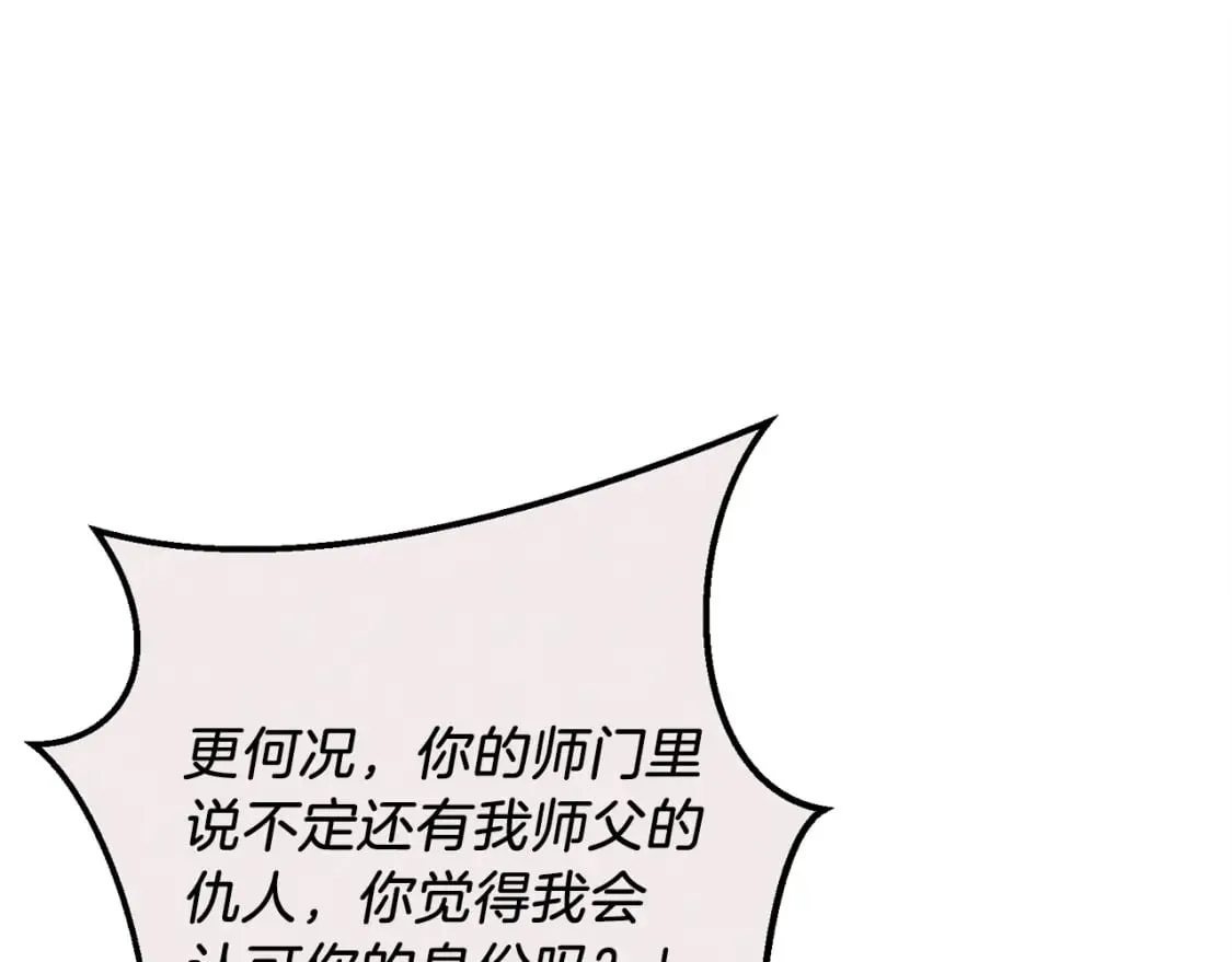 第134话 剑后战64