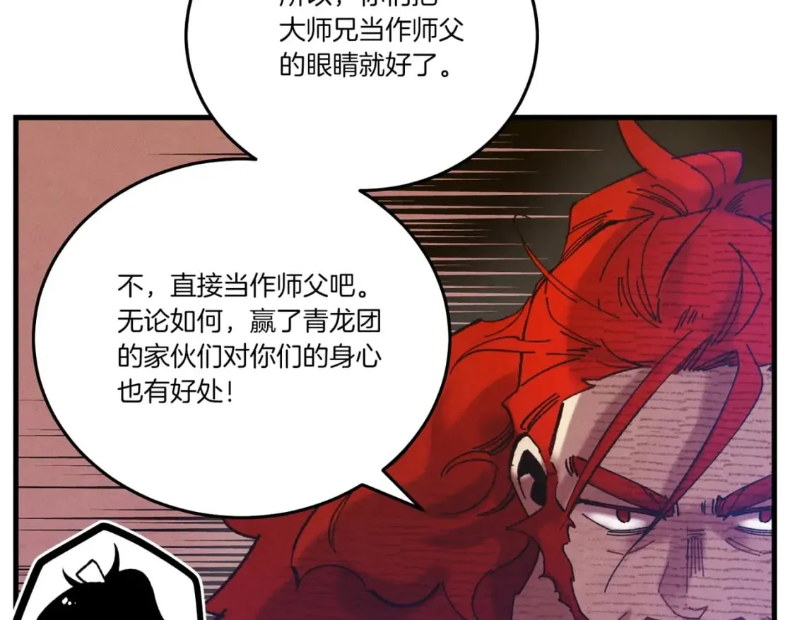 第112话 大师兄148