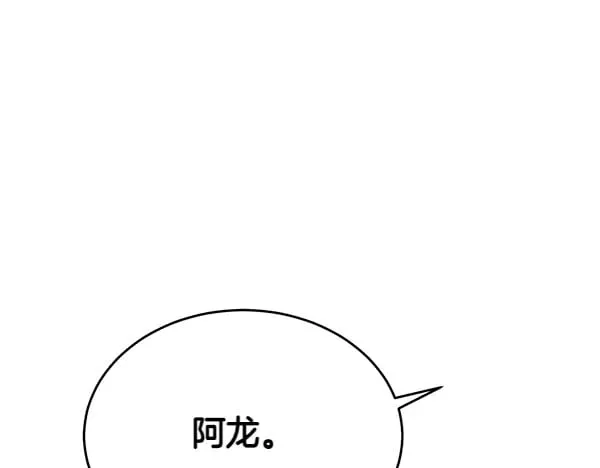 第179话 担忧16