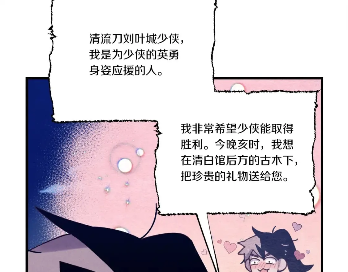 第129话 新星战决赛44