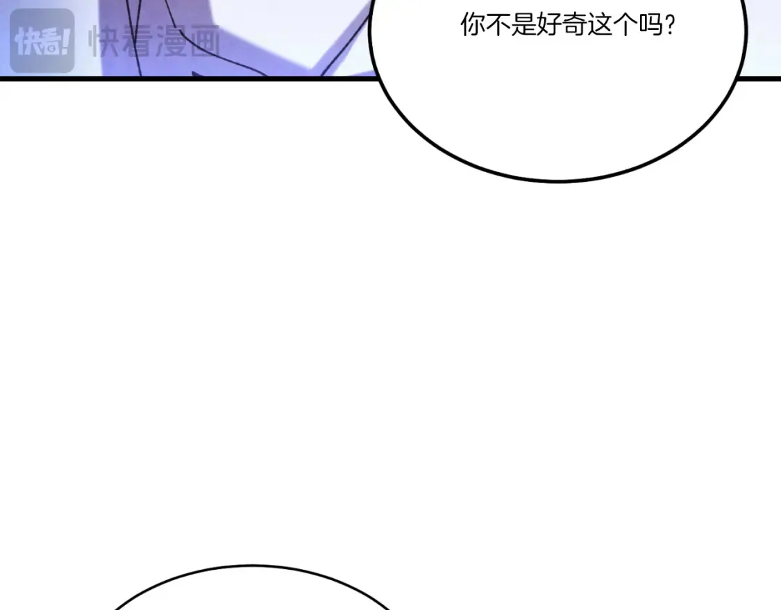 第173话 音律疗伤34