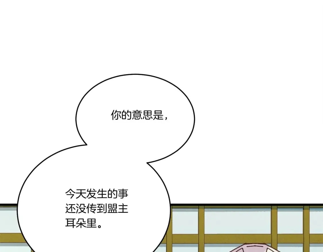 第133话 你是真心的吗161