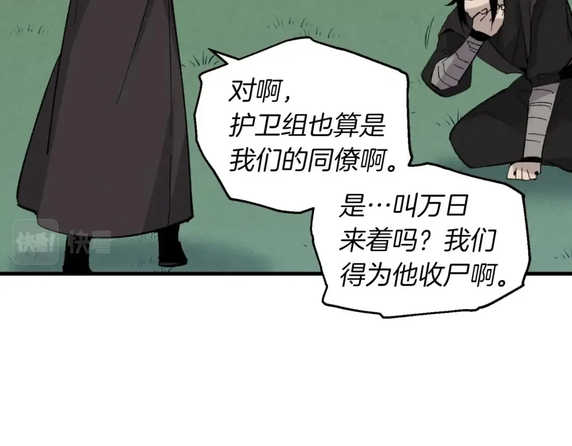 第35话 隐世居所136