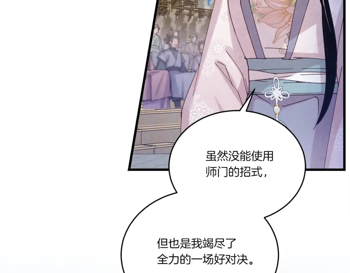 第136话 七绝剑神94