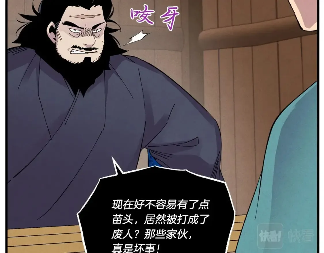 第61话 绿林七十二寨46