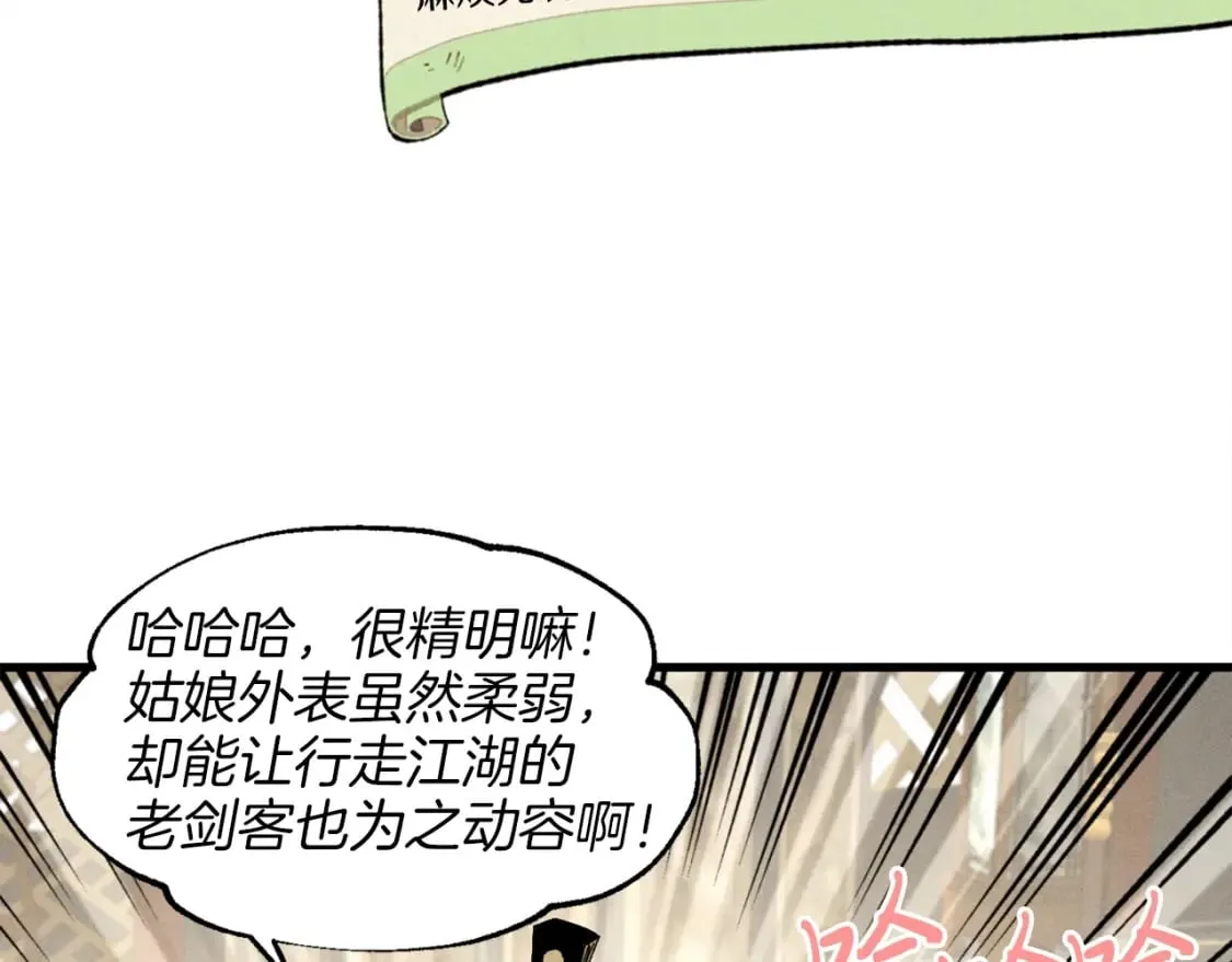 第18话 暗藏杀机112