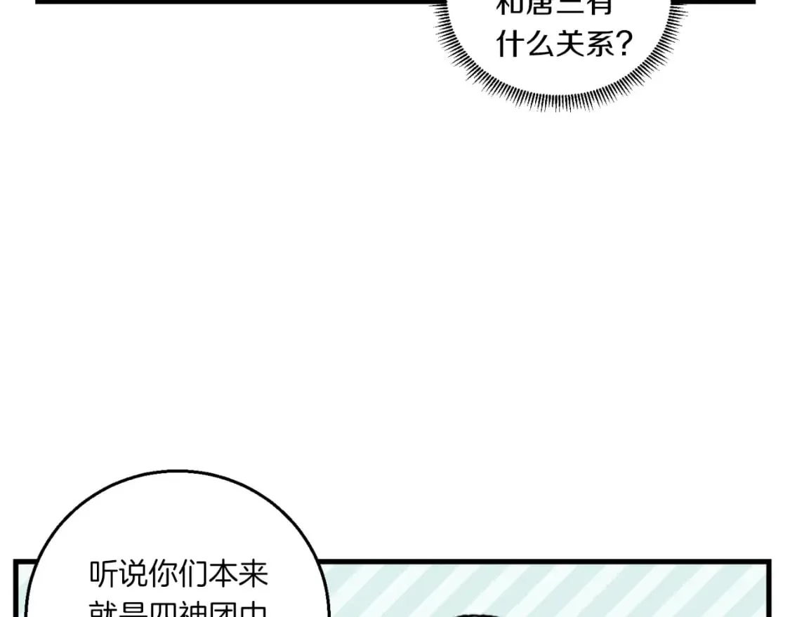 第56话 奇人93