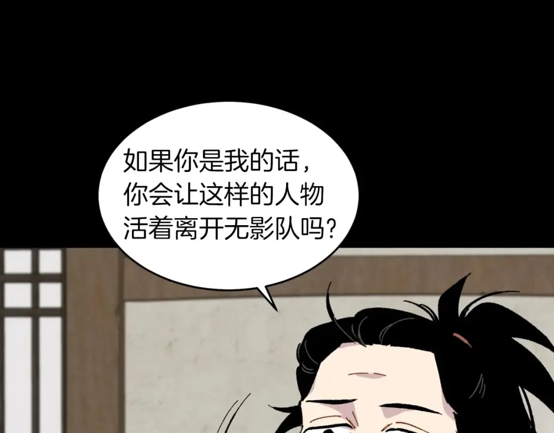 第39话 告别过去100