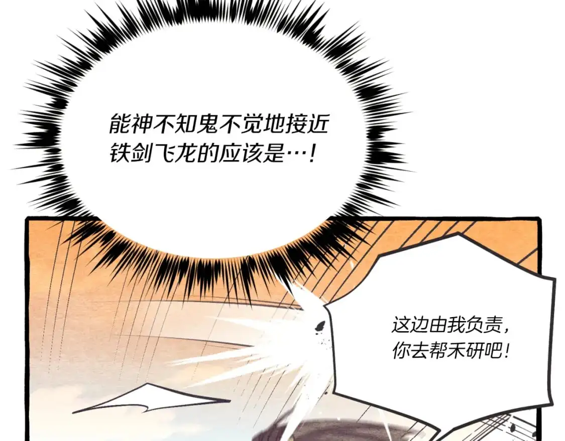 第150话 惨烈102