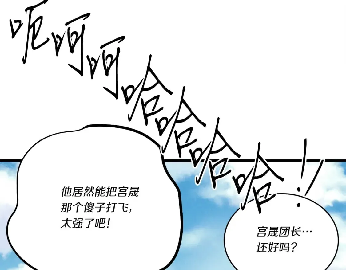 第五季最终话 破坏之神61