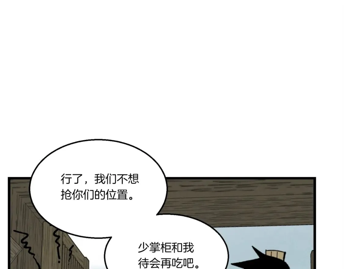 第65话 焰刀109