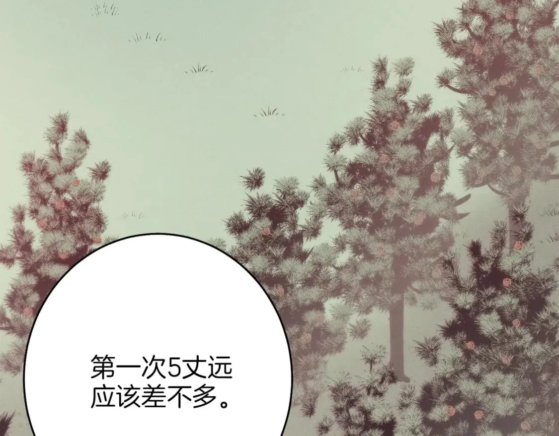 第8话 打松果8