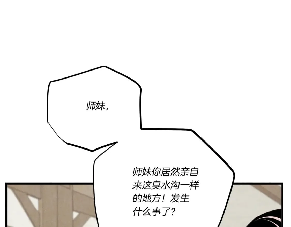 第97话 我想与你比武12