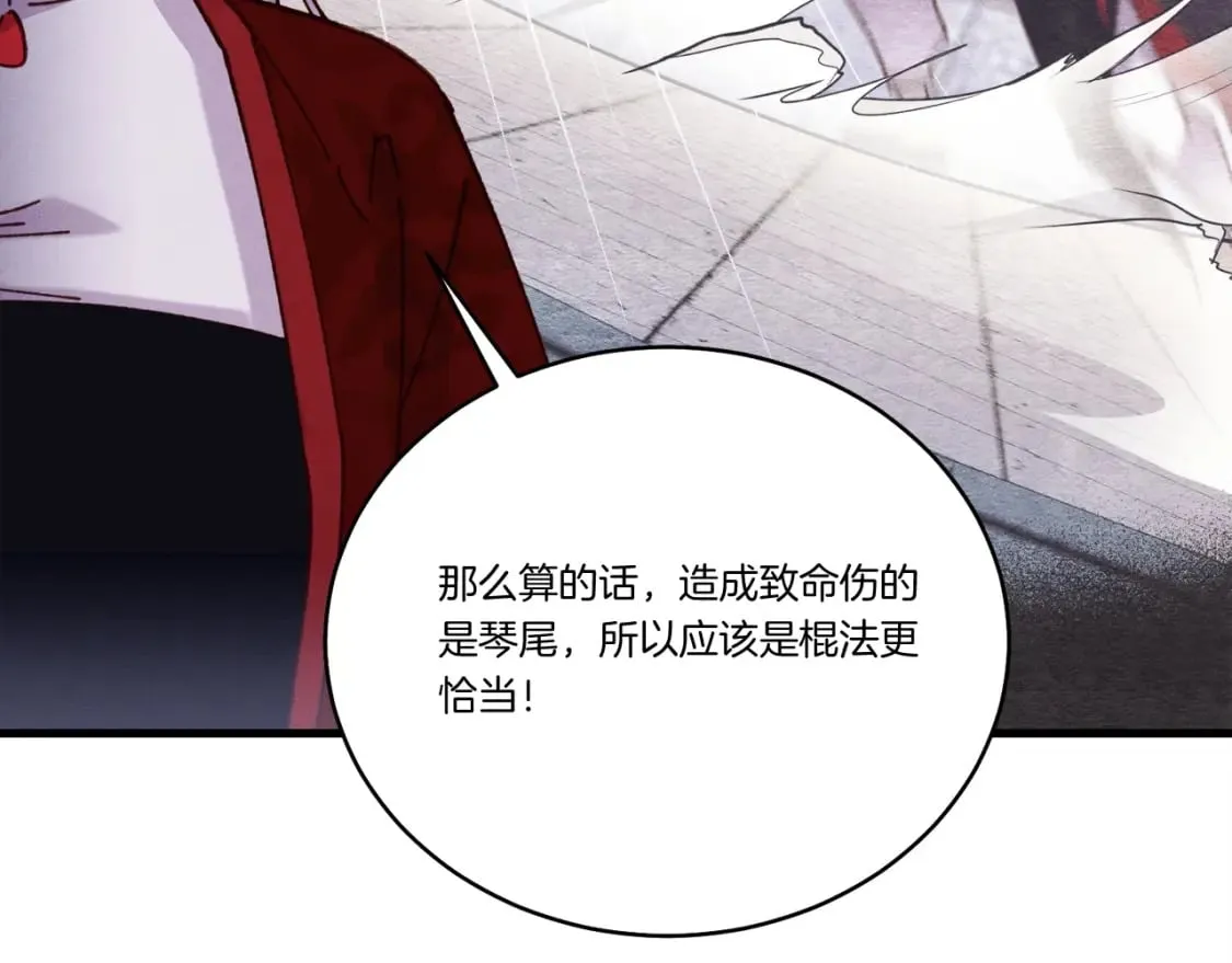 第121话 正赛开始68
