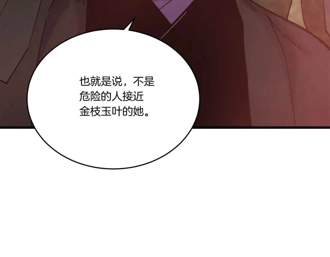 第99话 金枝玉叶180